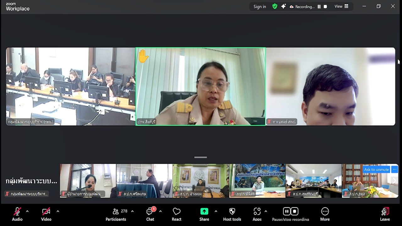 title - Unit School การประชุมชี้แจงตัวชี้วัดตามคำรับรองการปฏิบัติราชการระดับหน่วยงานของ ส.ป.ก.จังหวัด ประจำปีงบประมาณ  พ.ศ. 2569 ผ่านสื่ออิเล็กทรอนิกส์ (ผ่านระบบออนไลน์ Zoom Meeting)